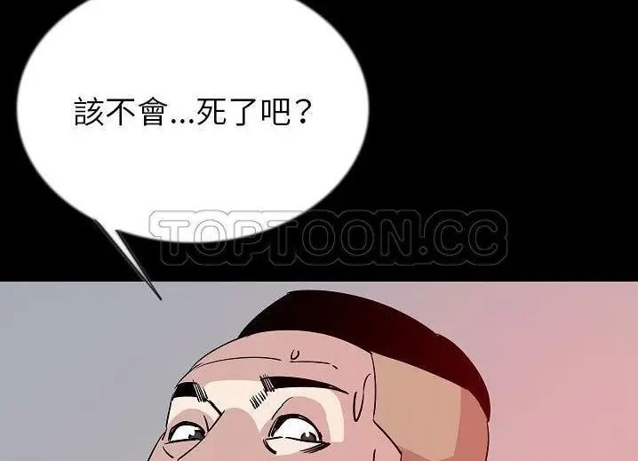 漫画《肉体》第46话第137张图