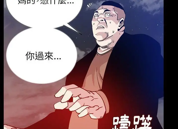 漫画《肉体》第46话第142张图