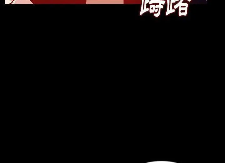 漫画《肉体》第46话第143张图