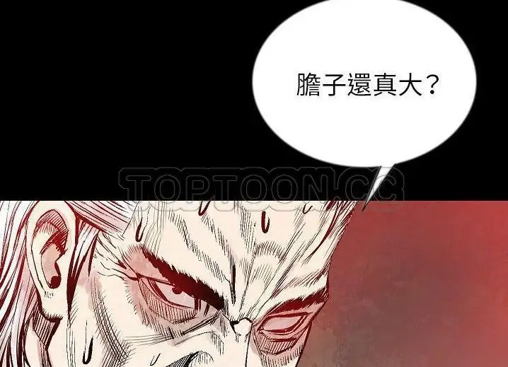 漫画《肉体》第46话第144张图