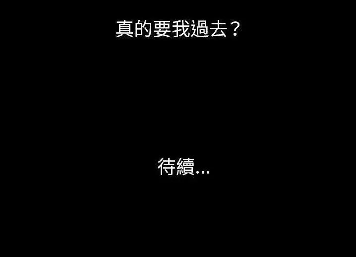 漫画《肉体》第46话第146张图