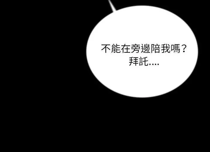 漫画《肉体》第46话第16张图