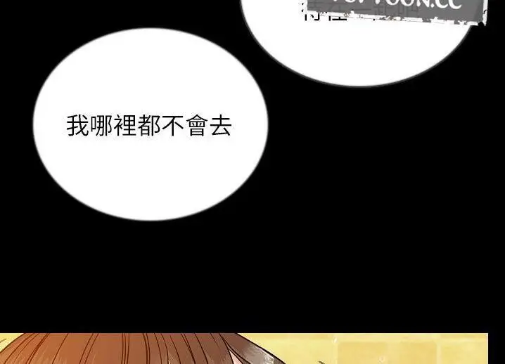 漫画《肉体》第46话第21张图