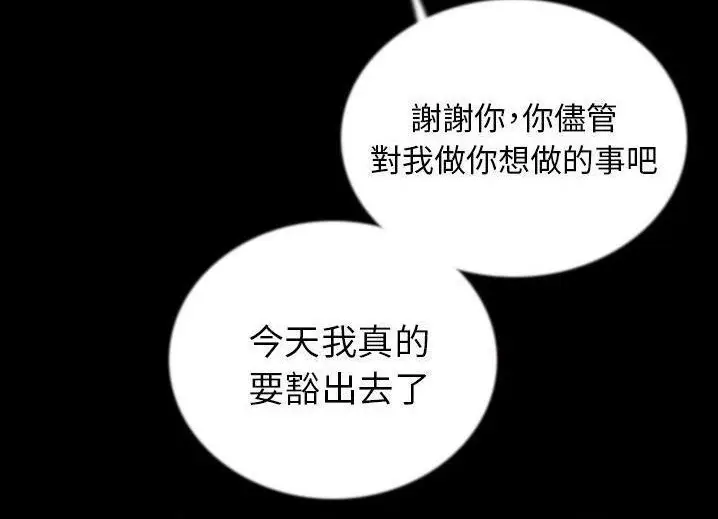 漫画《肉体》第46话第23张图
