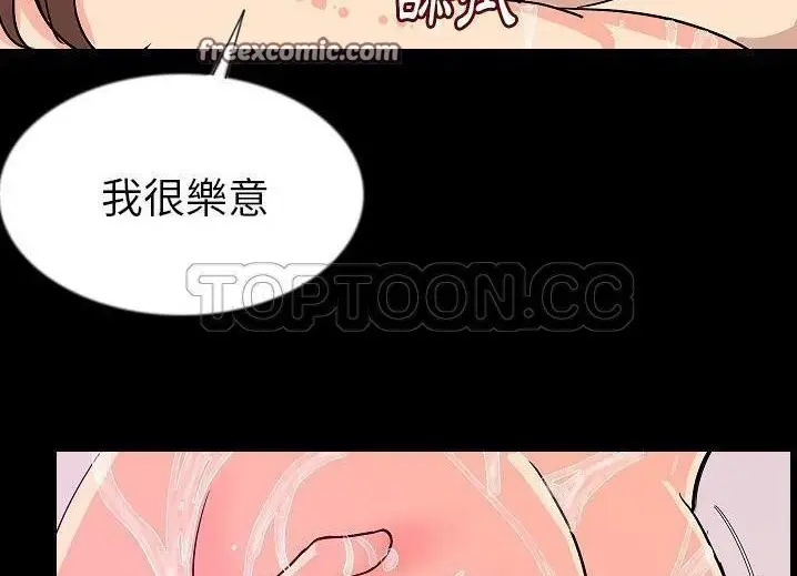 漫画《肉体》第46话第25张图