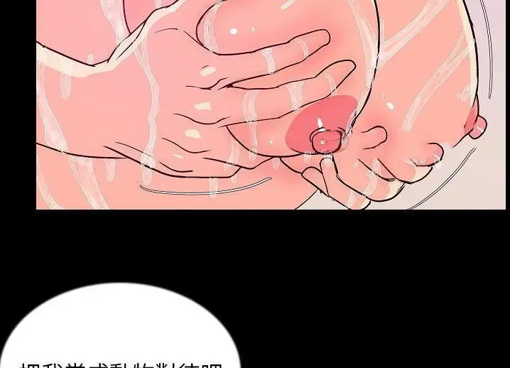 漫画《肉体》第46话第26张图