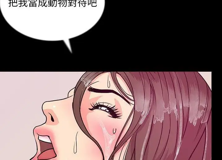 漫画《肉体》第46话第27张图