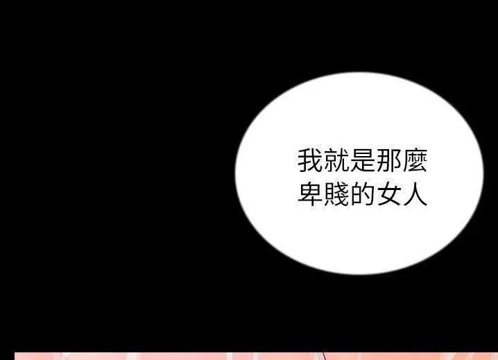 漫画《肉体》第46话第29张图