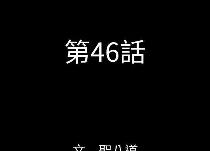漫画《肉体》第46话第3张图