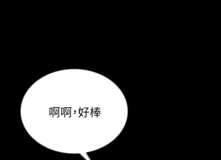 漫画《肉体》第46话第31张图