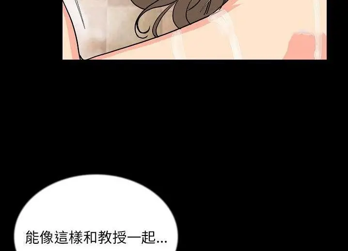 漫画《肉体》第46话第33张图