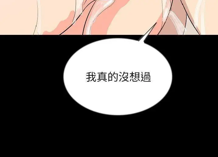 漫画《肉体》第46话第35张图