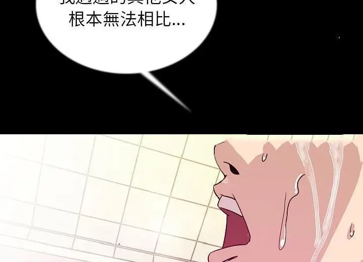 漫画《肉体》第46话第38张图