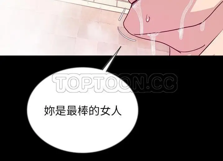 漫画《肉体》第46话第39张图