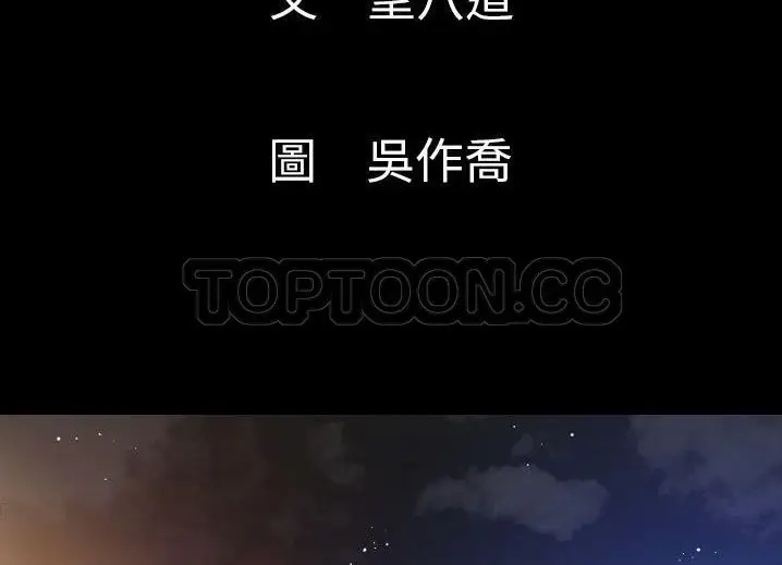 漫画《肉体》第46话第4张图