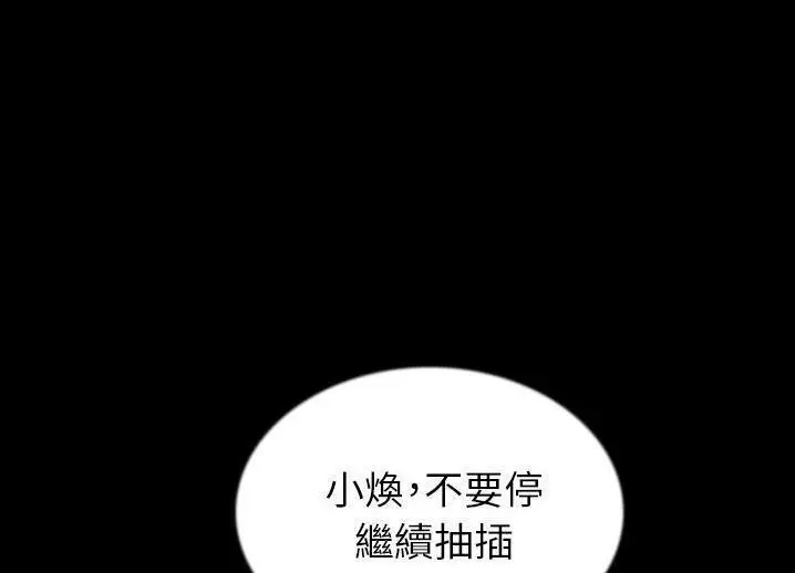 漫画《肉体》第46话第40张图