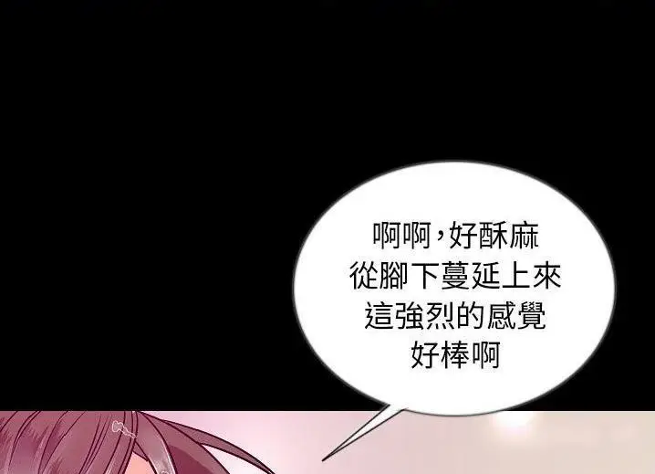 漫画《肉体》第46话第43张图