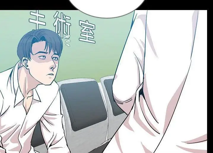 漫画《肉体》第46话第54张图