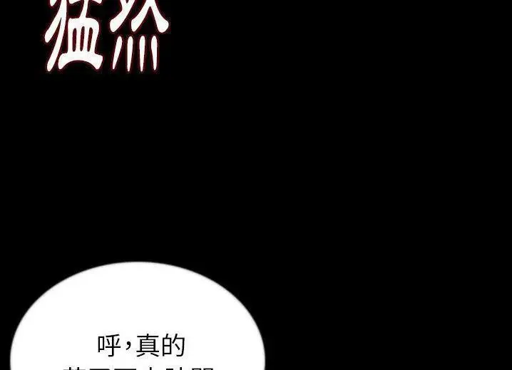 漫画《肉体》第46话第57张图