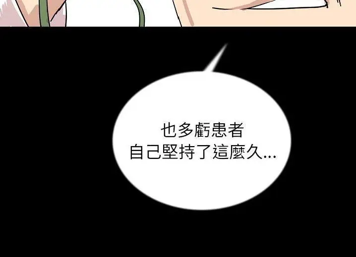 漫画《肉体》第46话第59张图