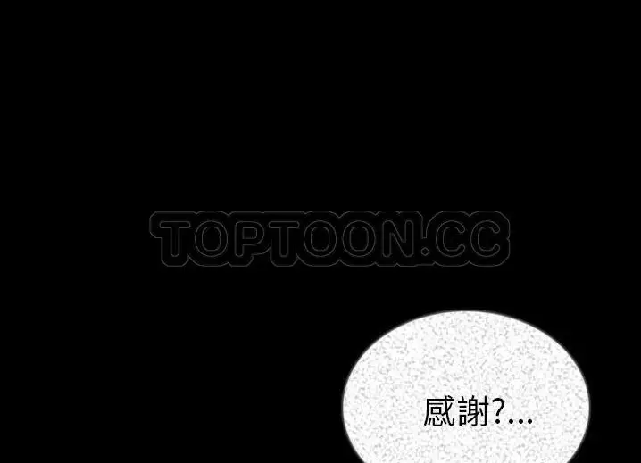 漫画《肉体》第46话第60张图