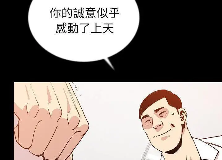 漫画《肉体》第46话第63张图