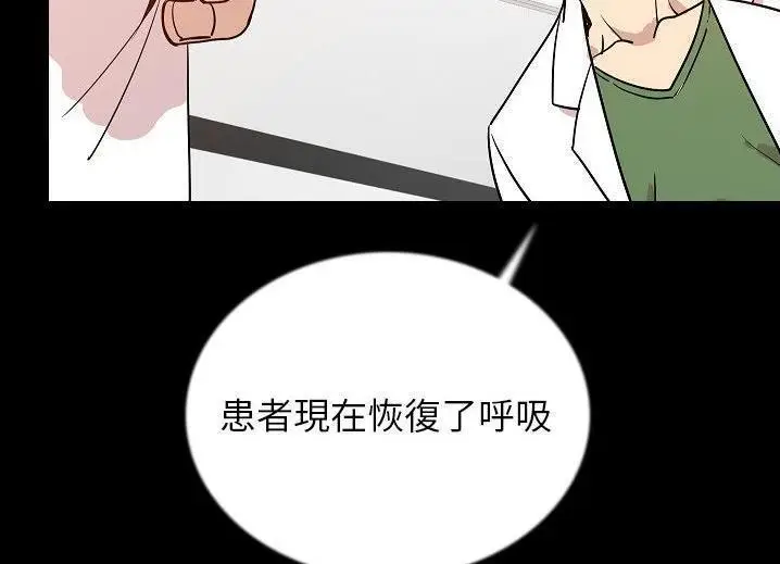 漫画《肉体》第46话第64张图