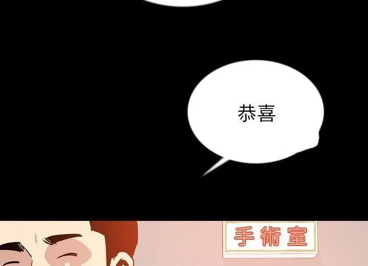漫画《肉体》第46话第65张图