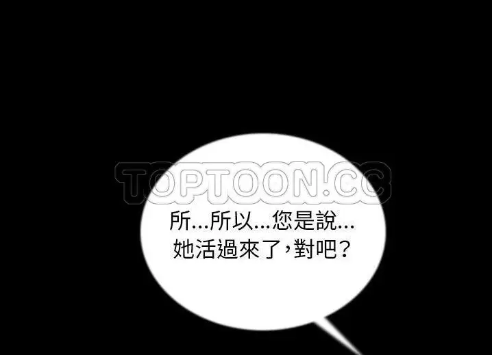 漫画《肉体》第46话第67张图