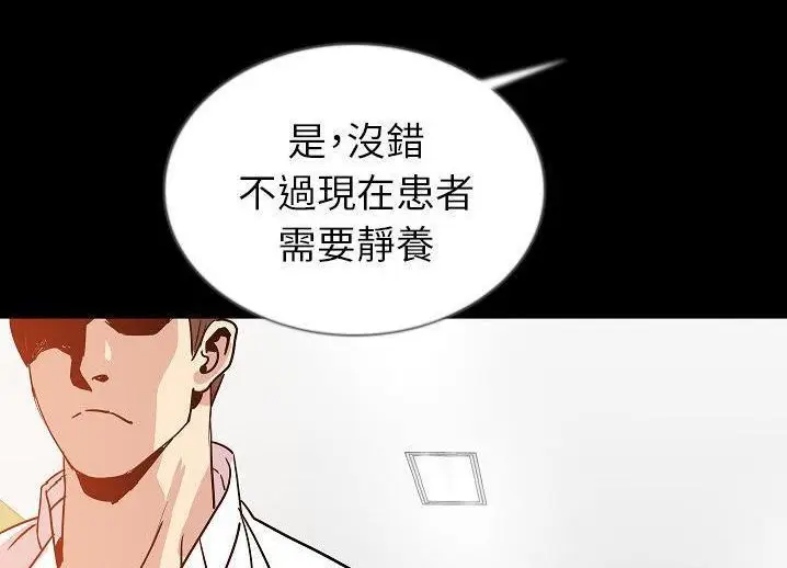 漫画《肉体》第46话第69张图