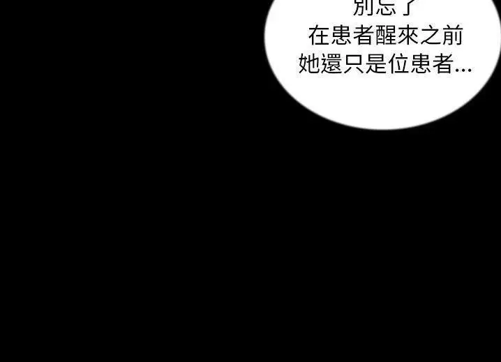 漫画《肉体》第46话第71张图