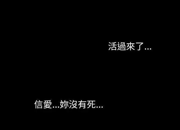 漫画《肉体》第46话第73张图