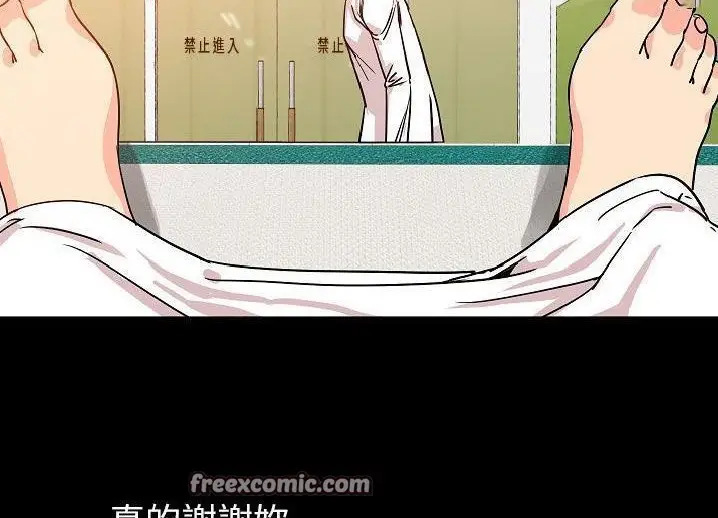 漫画《肉体》第46话第75张图