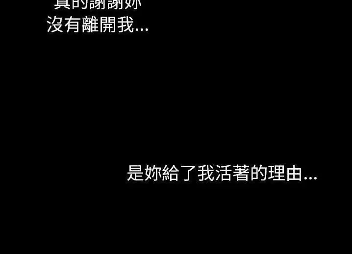 漫画《肉体》第46话第76张图