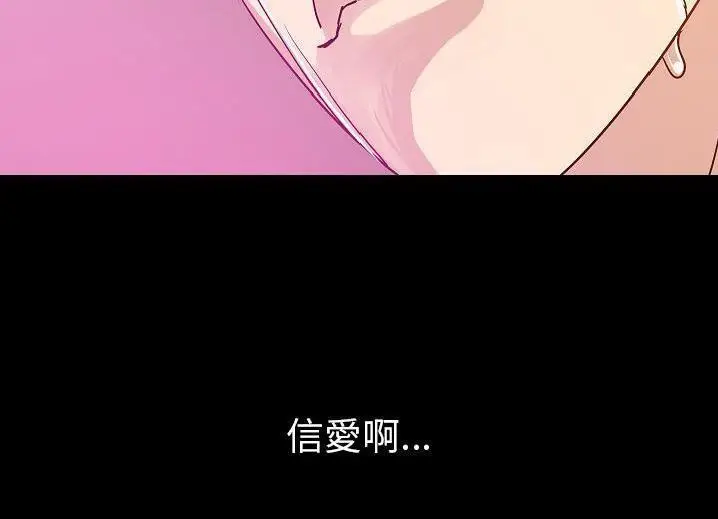 漫画《肉体》第46话第78张图