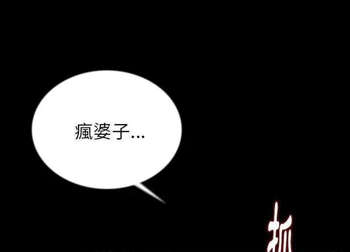 漫画《肉体》第46话第82张图