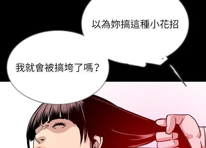 漫画《肉体》第46话第84张图