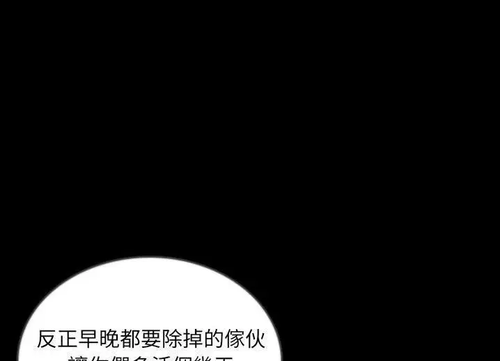 漫画《肉体》第46话第86张图