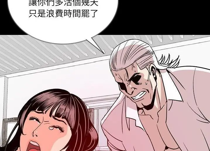 漫画《肉体》第46话第87张图