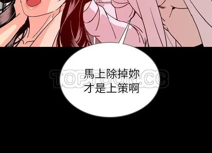 漫画《肉体》第46话第88张图