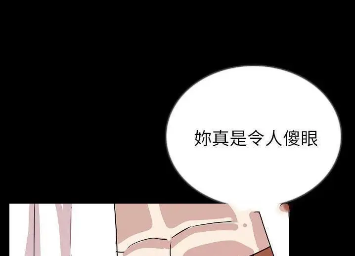 漫画《肉体》第46话第89张图