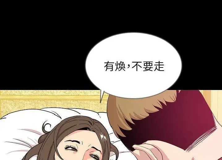 漫画《肉体》第46话第9张图