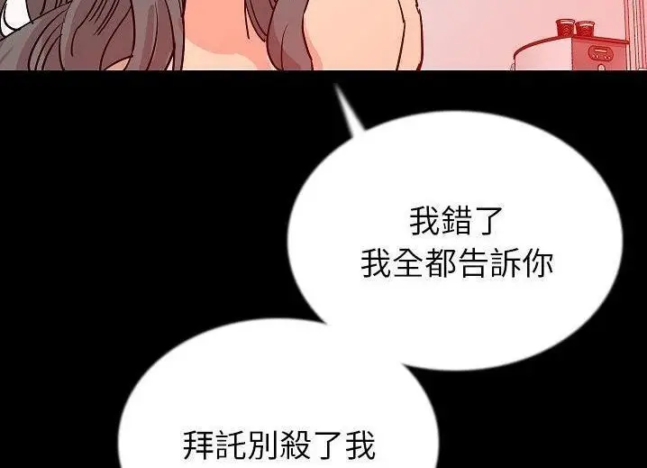 漫画《肉体》第46话第93张图