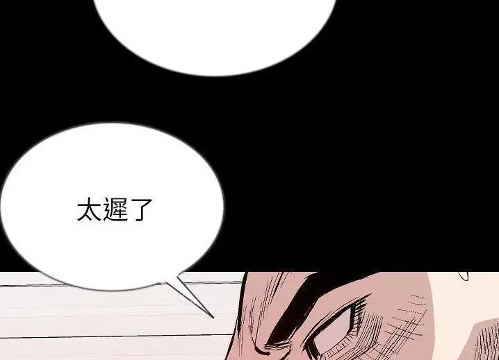 漫画《肉体》第46话第94张图