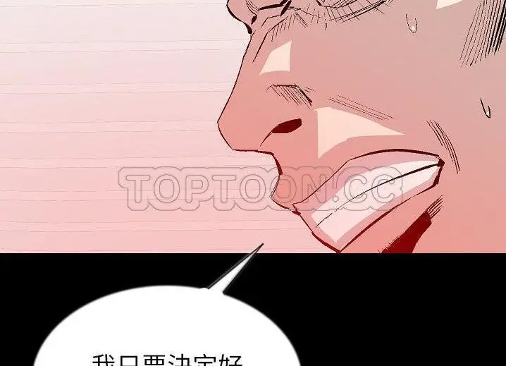 漫画《肉体》第46话第95张图