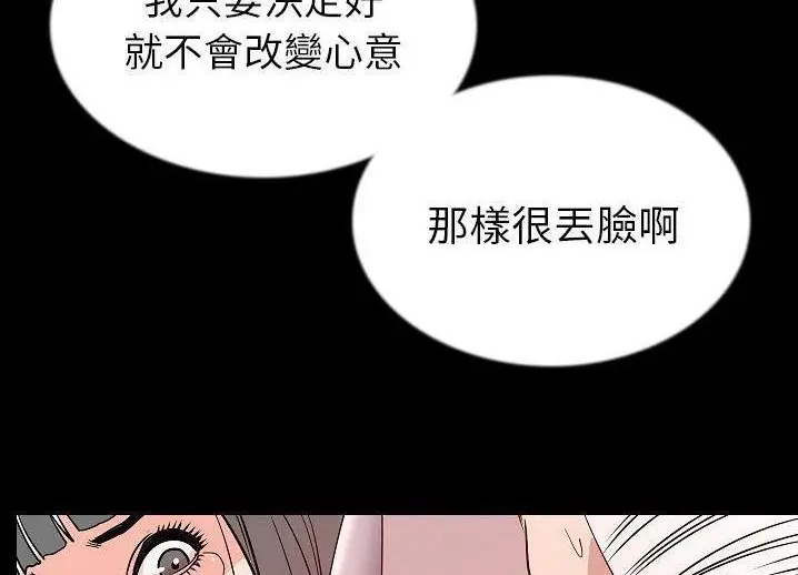 漫画《肉体》第46话第96张图