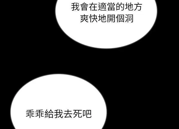 漫画《肉体》第46话第98张图
