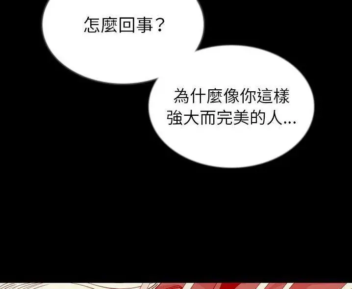 漫画《肉体》第47话第101张图