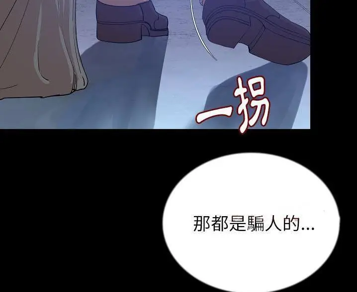 漫画《肉体》第47话第113张图