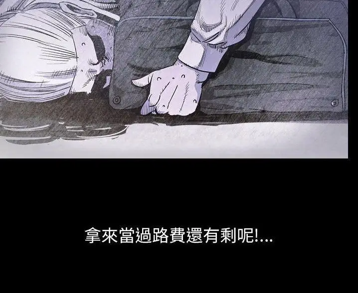 漫画《肉体》第47话第119张图